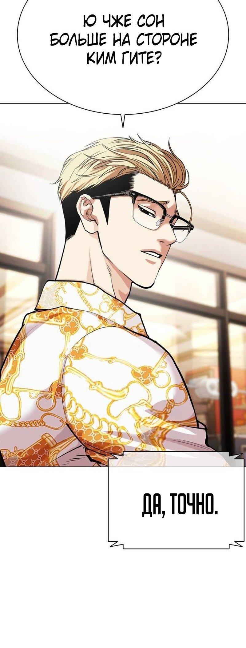 Read Лукизм RU Manga Online