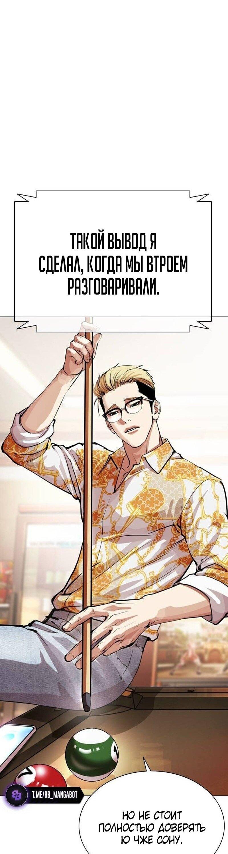Read Лукизм RU Manga Online