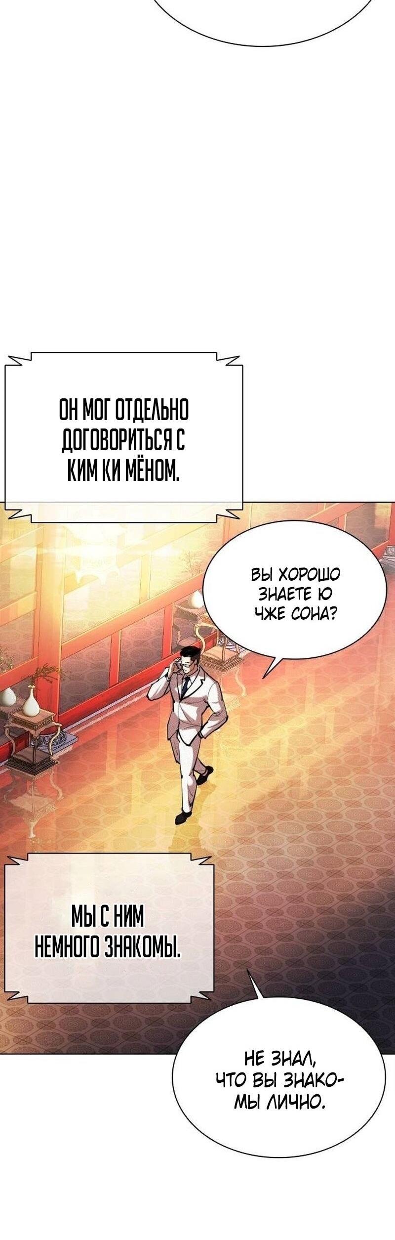 Read Лукизм RU Manga Online
