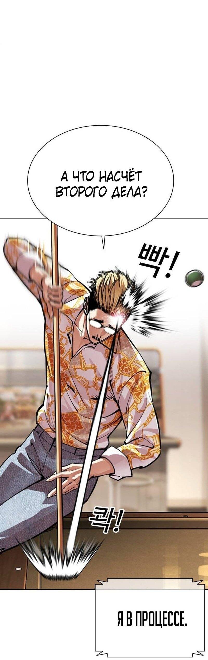 Read Лукизм RU Manga Online