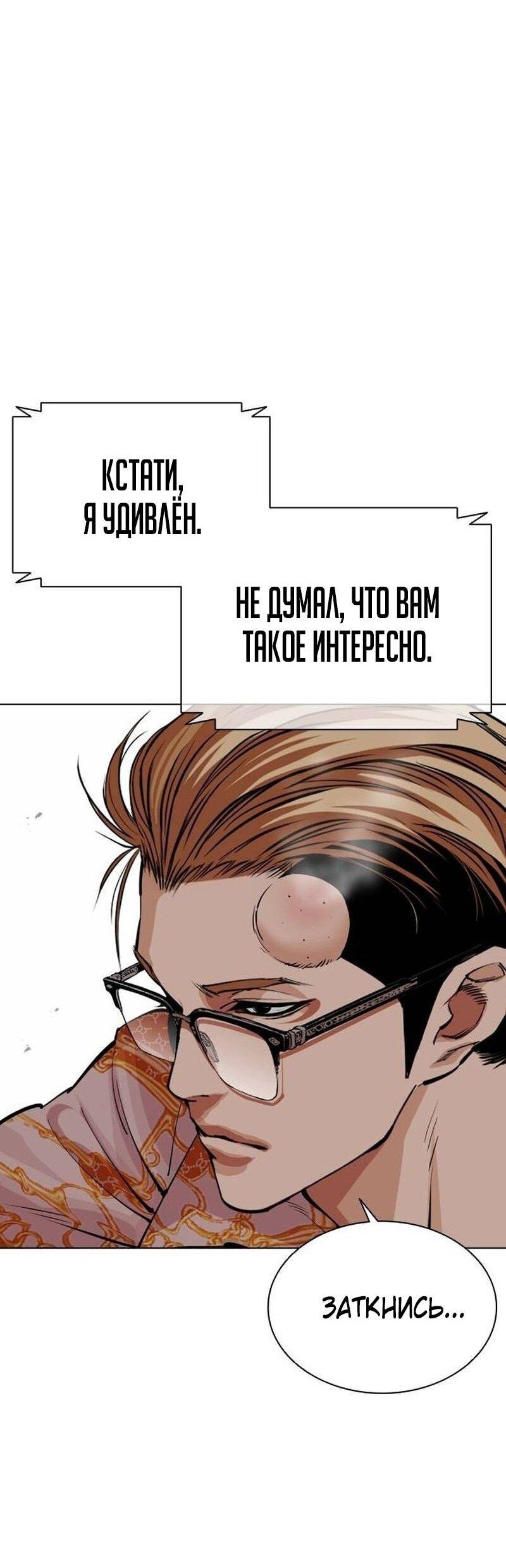 Read Лукизм RU Manga Online