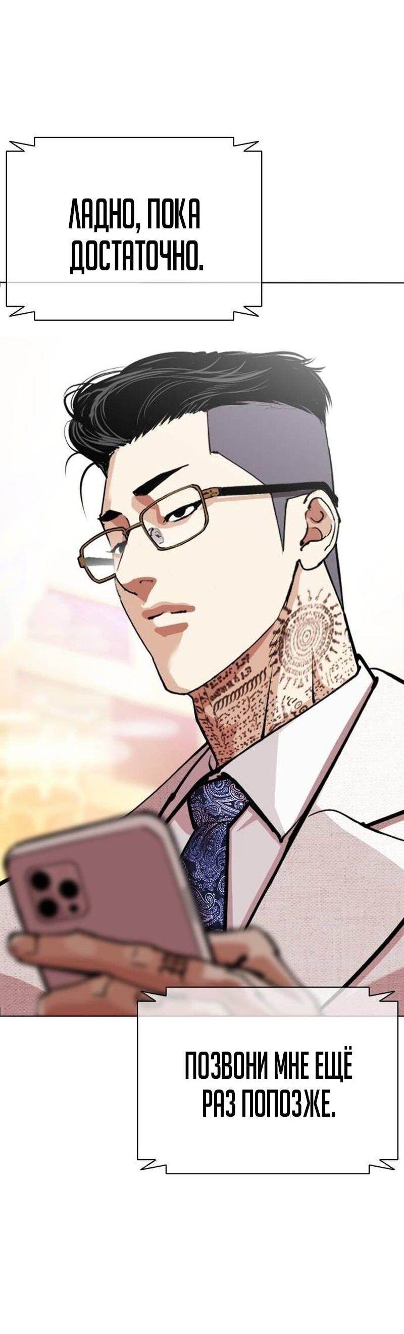 Read Лукизм RU Manga Online
