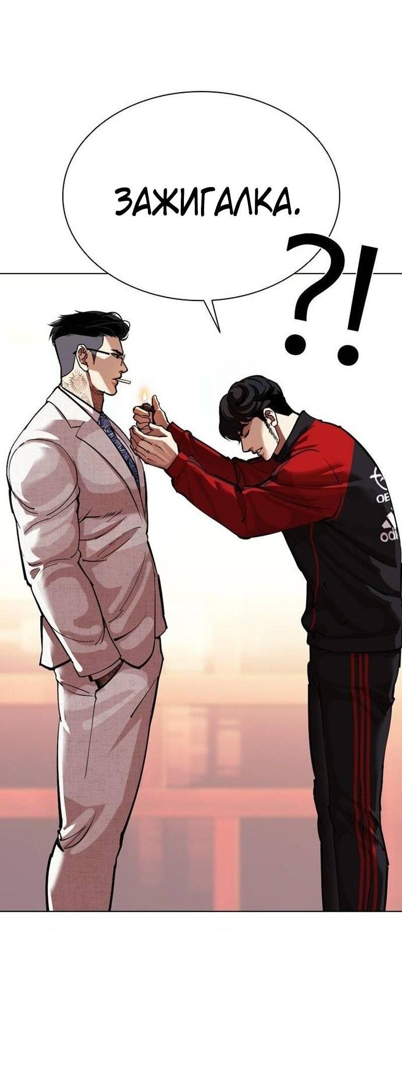 Read Лукизм RU Manga Online