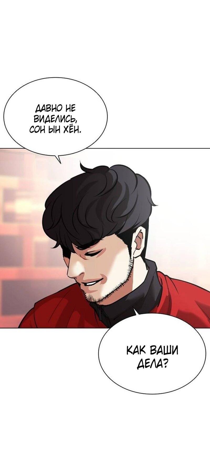 Read Лукизм RU Manga Online
