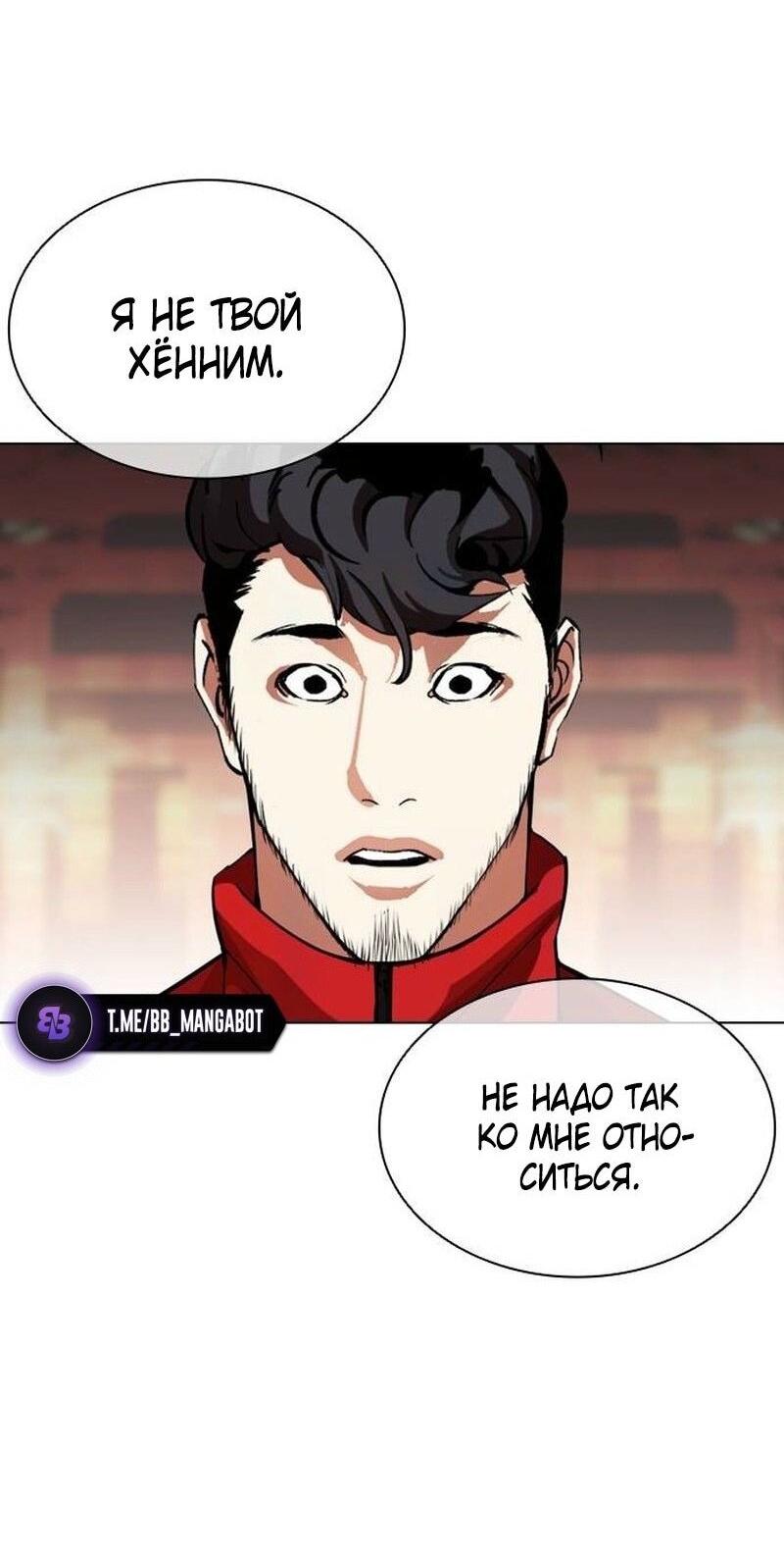 Read Лукизм RU Manga Online