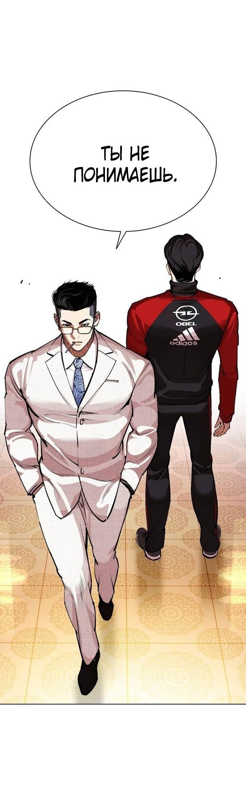 Read Лукизм RU Manga Online