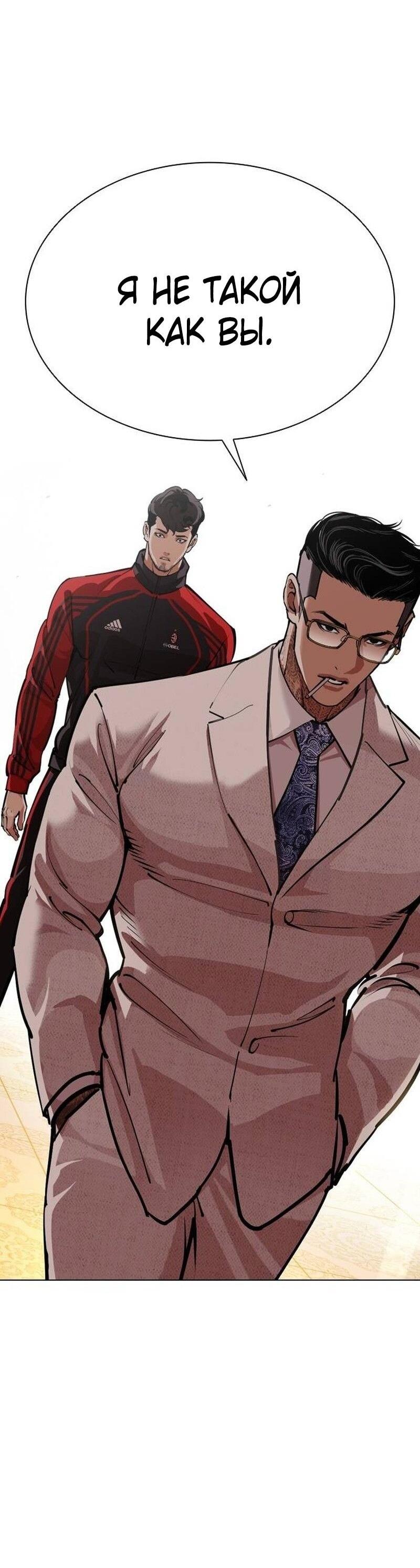 Read Лукизм RU Manga Online