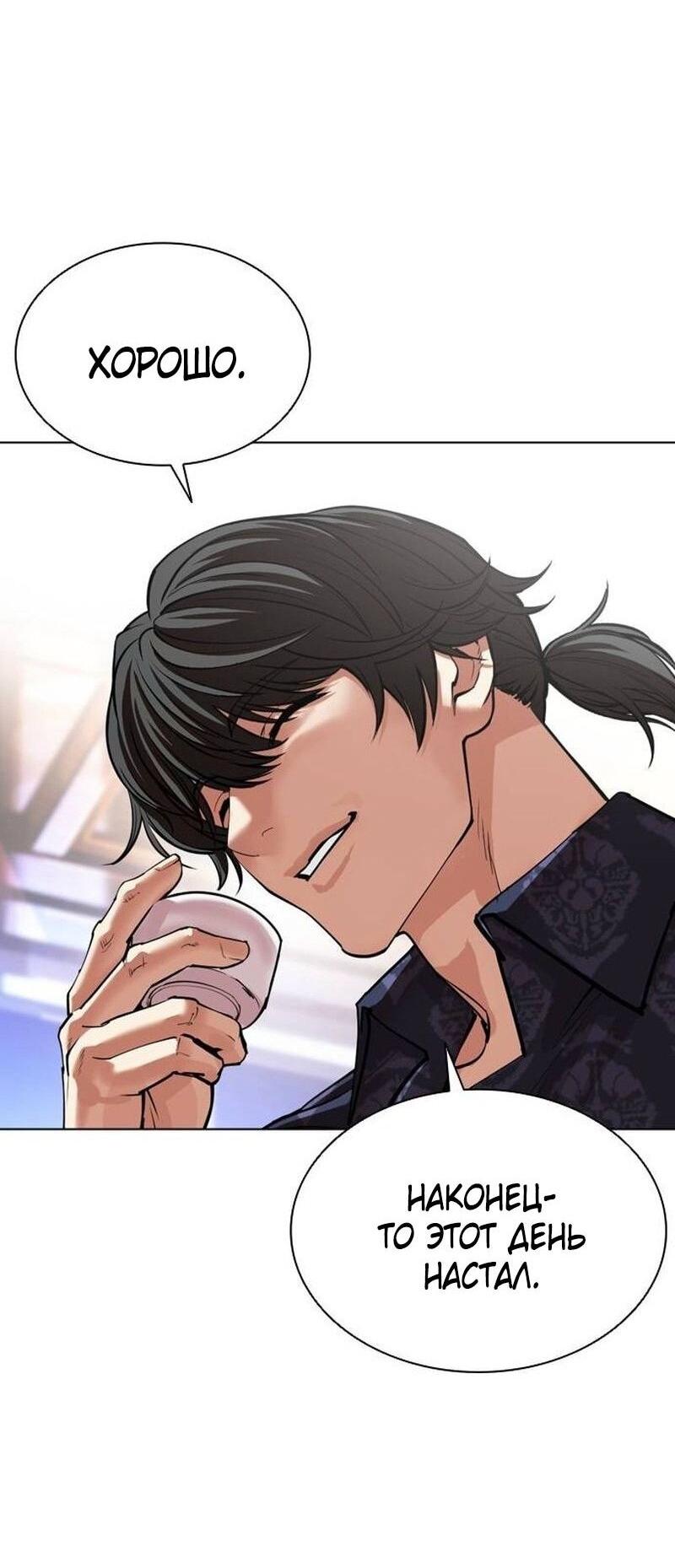 Read Лукизм RU Manga Online