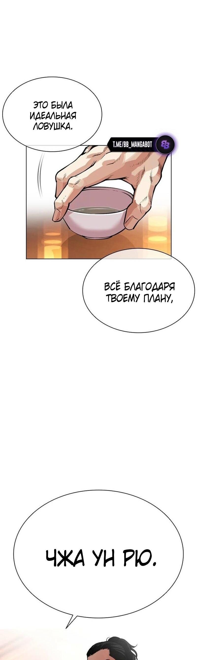 Read Лукизм RU Manga Online