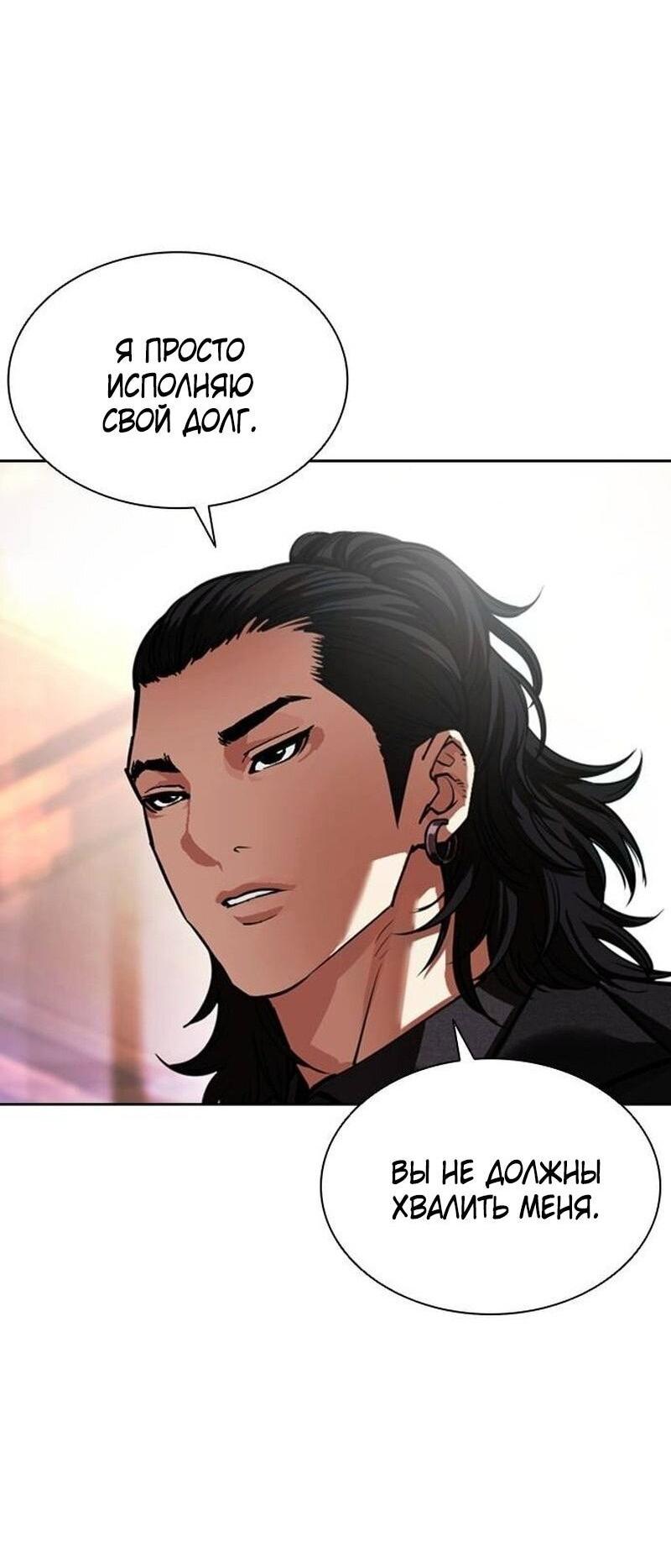 Read Лукизм RU Manga Online