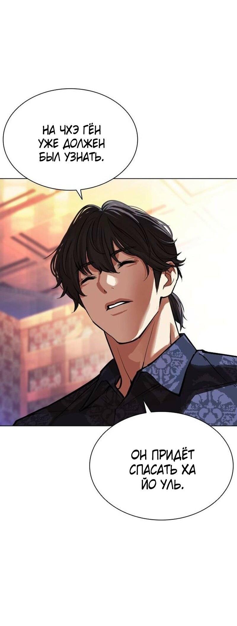 Read Лукизм RU Manga Online