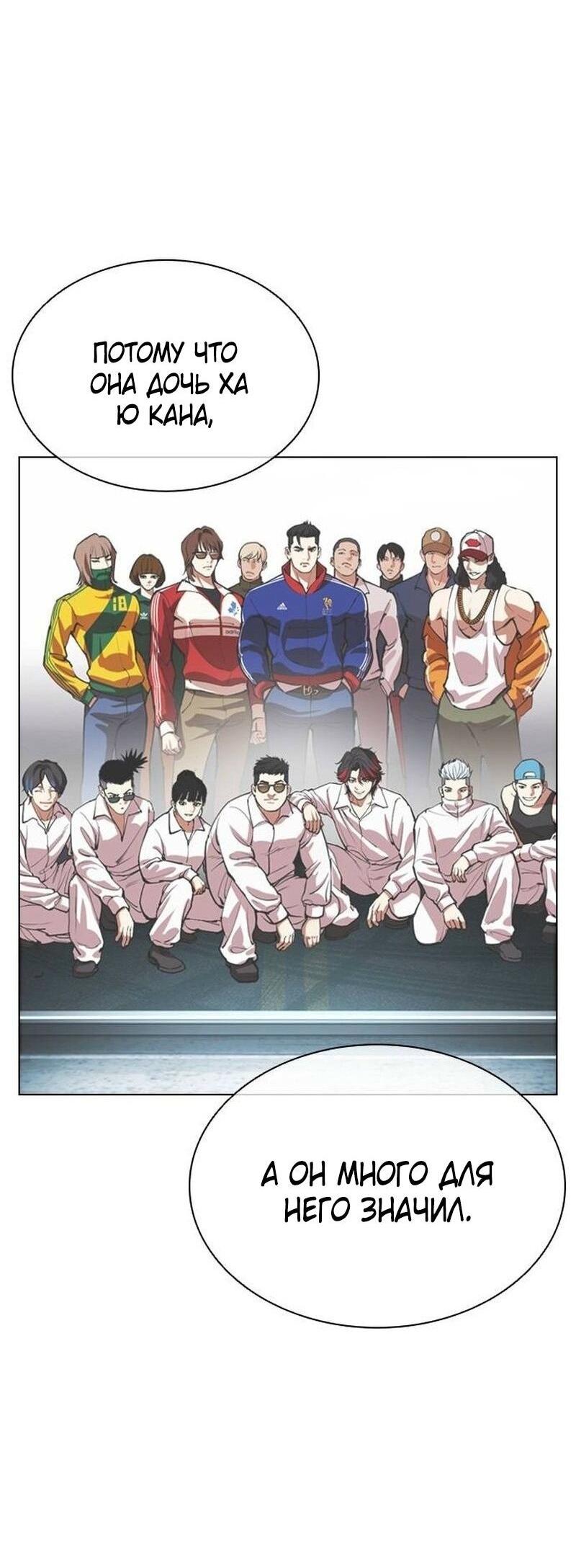 Read Лукизм RU Manga Online