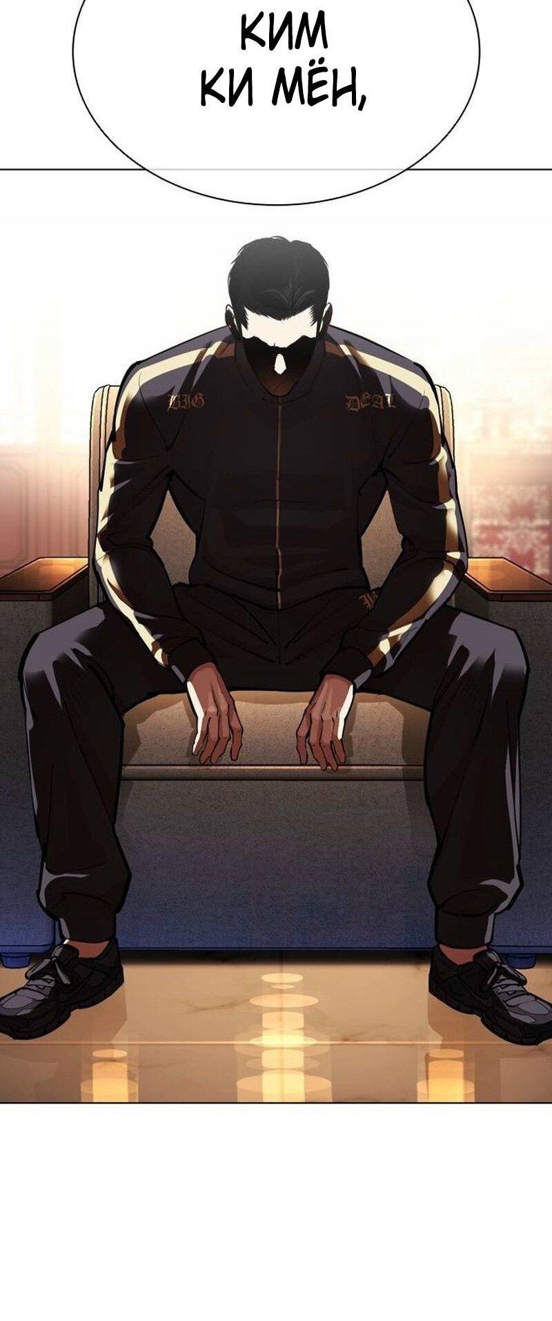 Read Лукизм RU Manga Online