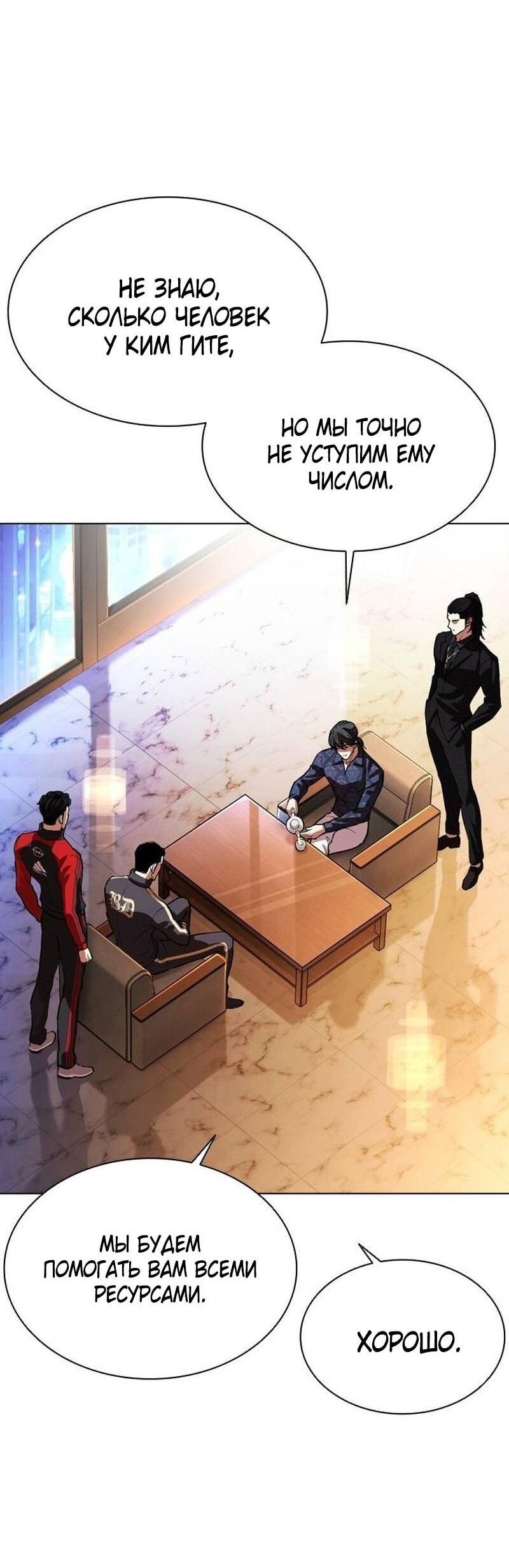 Read Лукизм RU Manga Online