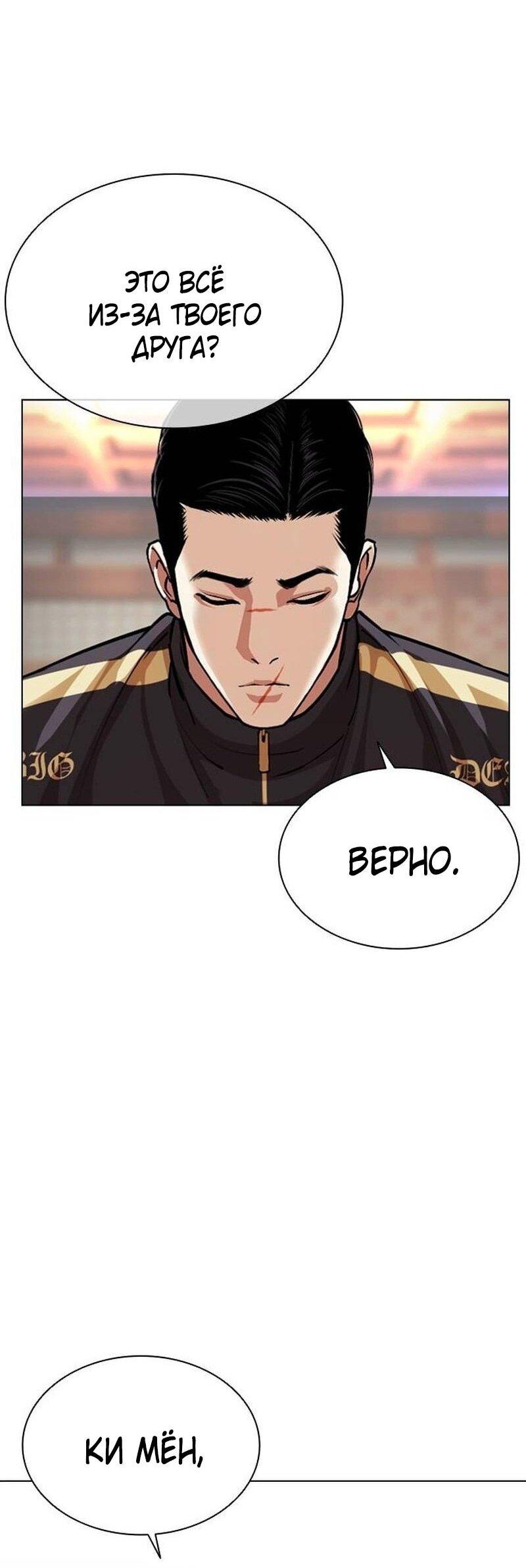 Read Лукизм RU Manga Online