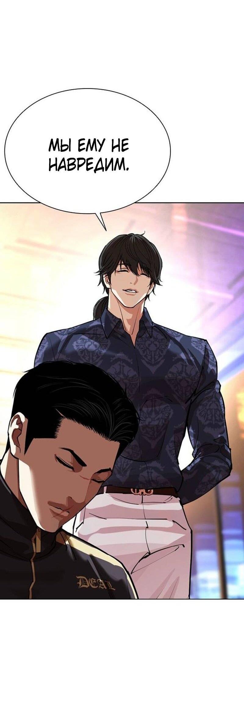 Read Лукизм RU Manga Online