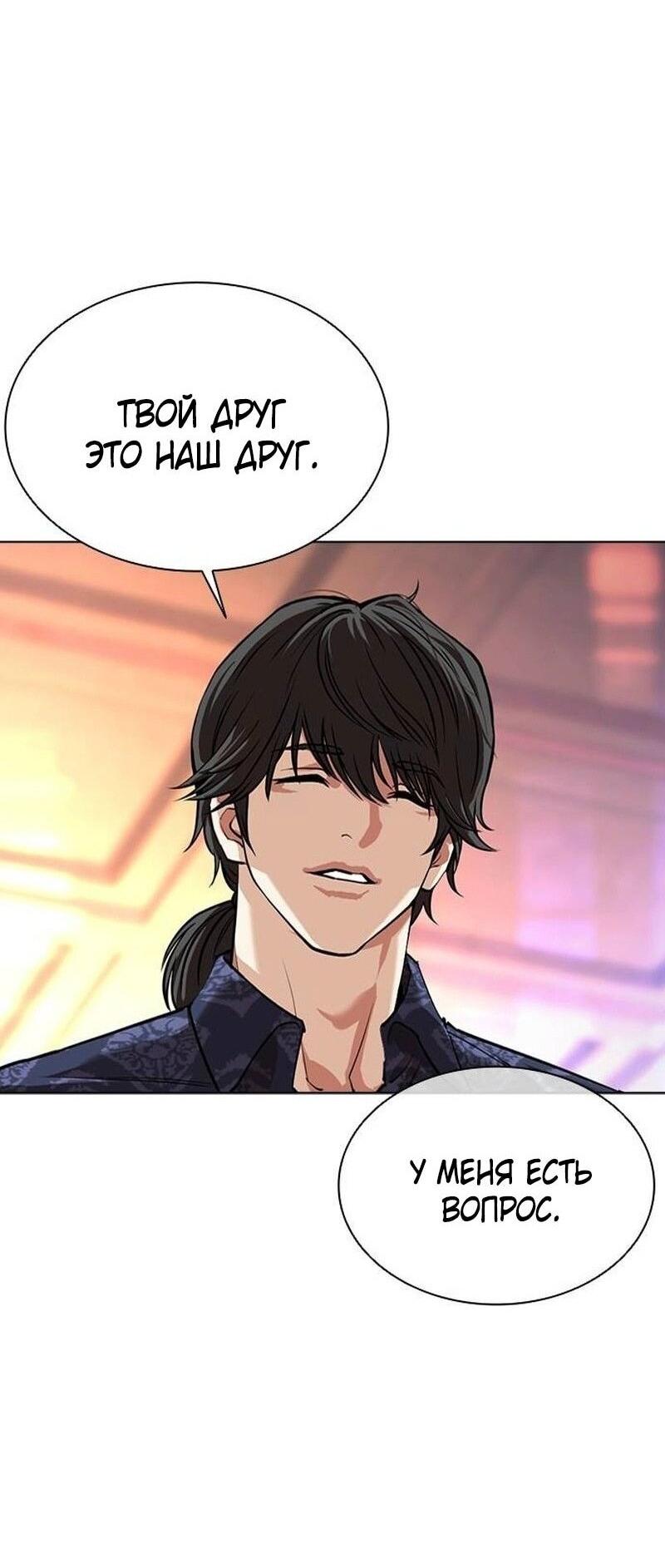 Read Лукизм RU Manga Online