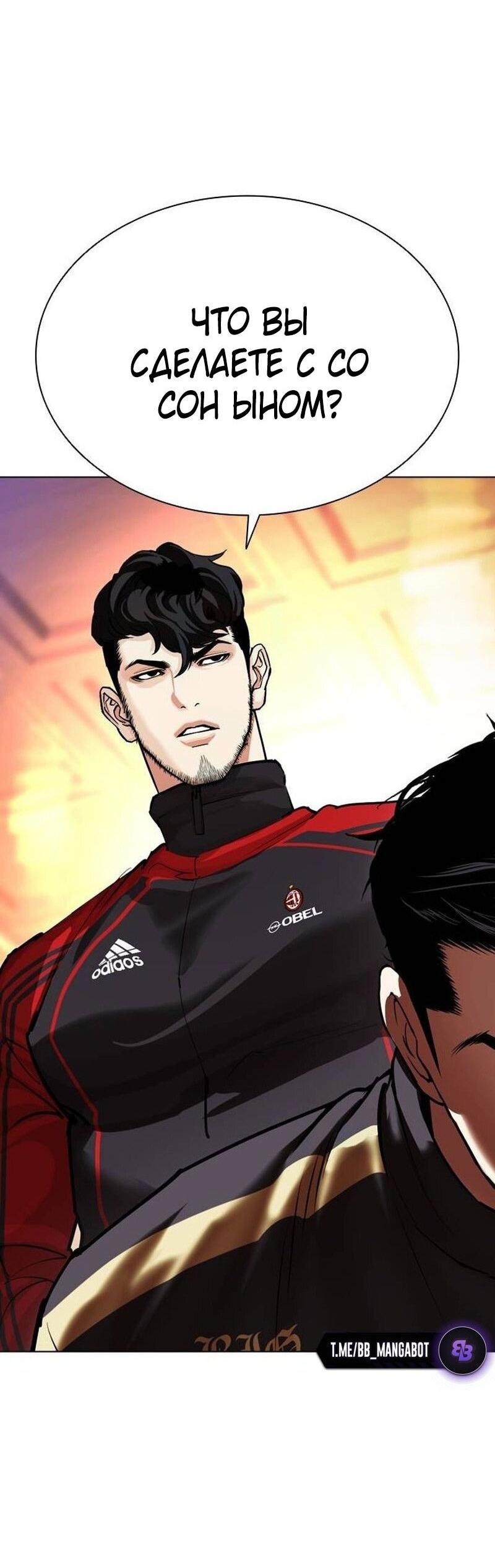 Read Лукизм RU Manga Online