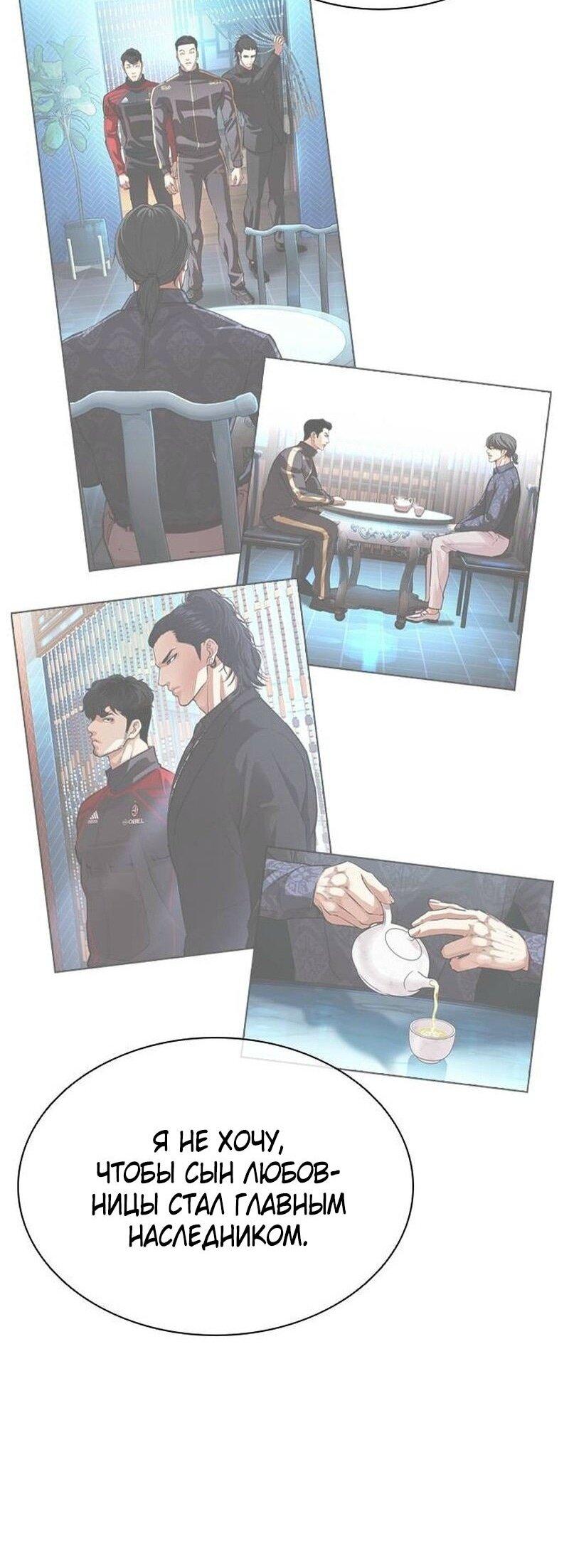 Read Лукизм RU Manga Online