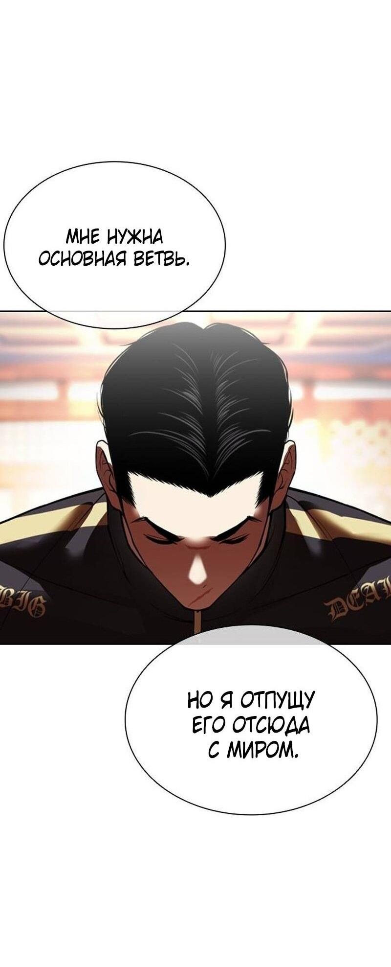Read Лукизм RU Manga Online