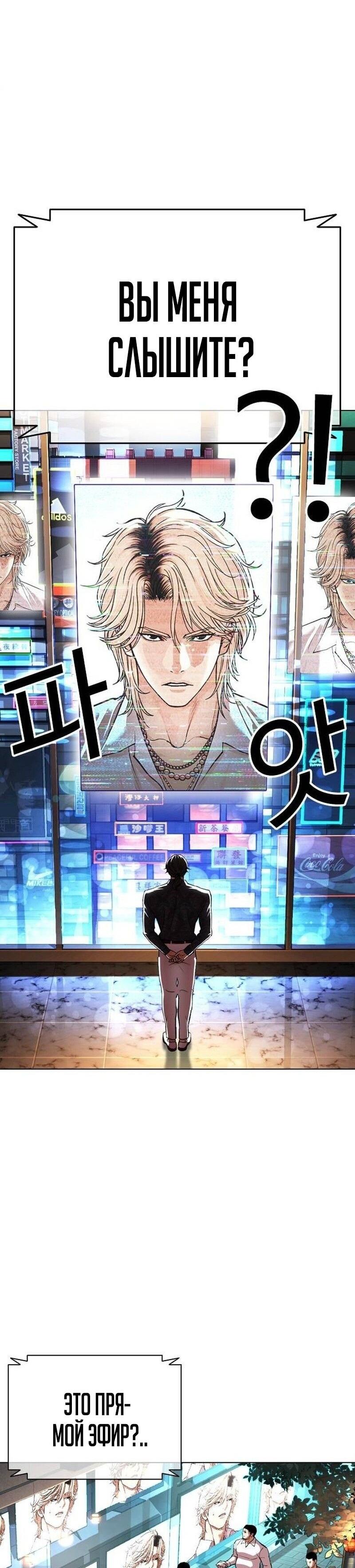 Read Лукизм RU Manga Online