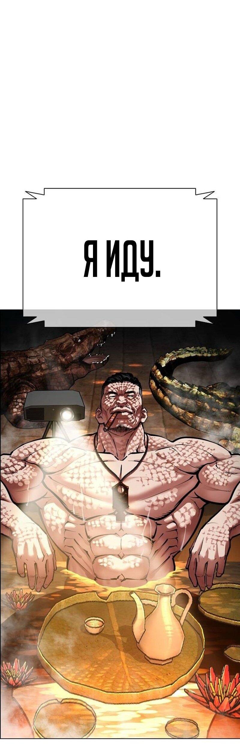 Read Лукизм RU Manga Online