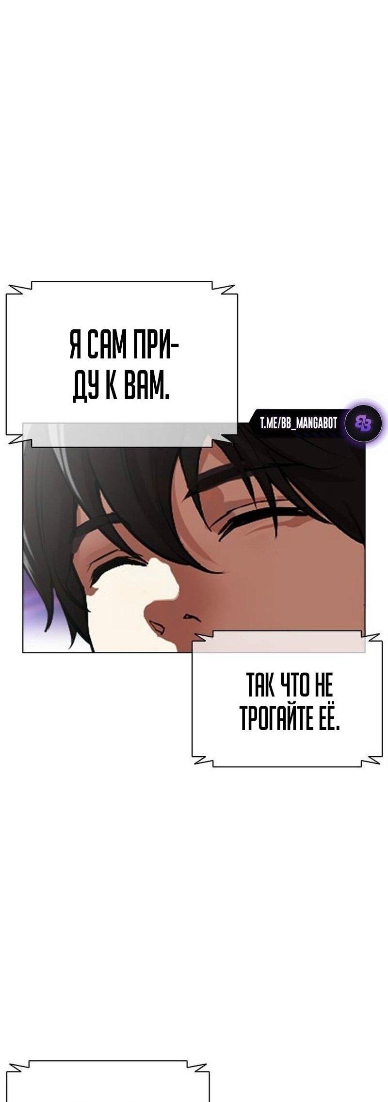Read Лукизм RU Manga Online