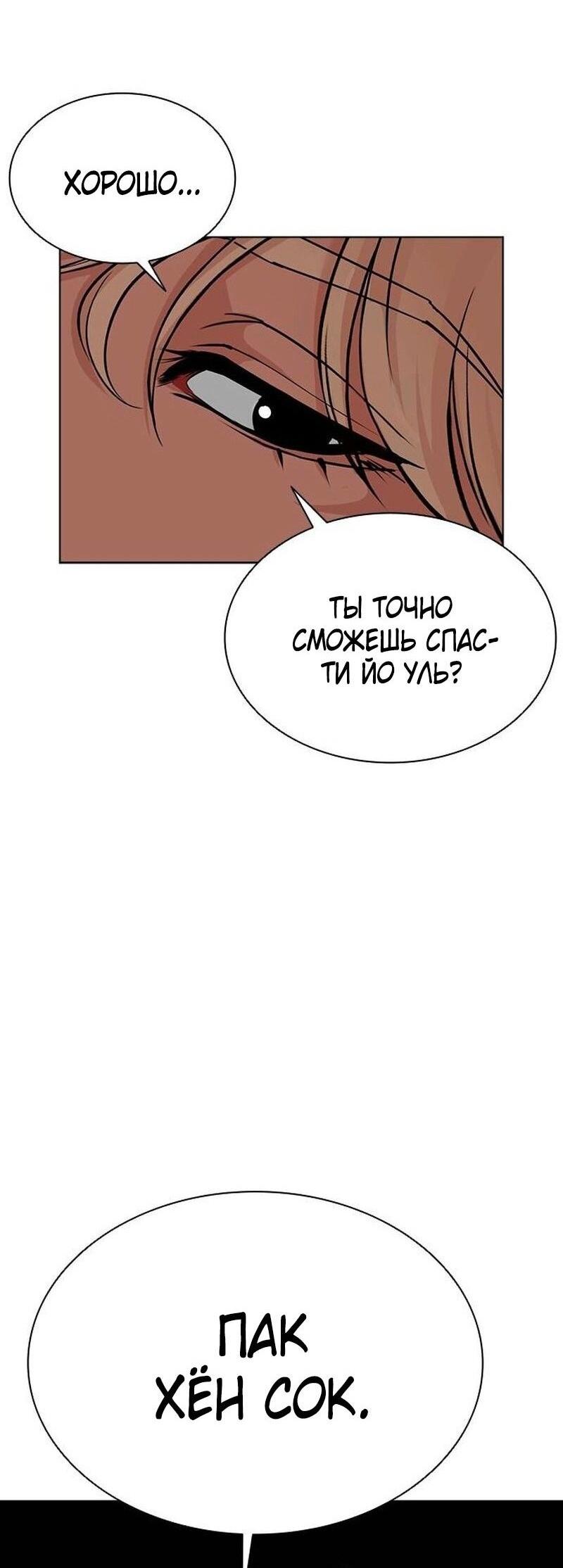 Read Лукизм RU Manga Online