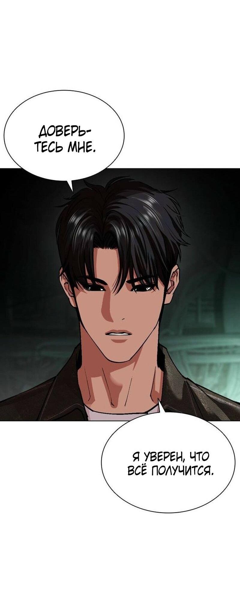 Read Лукизм RU Manga Online