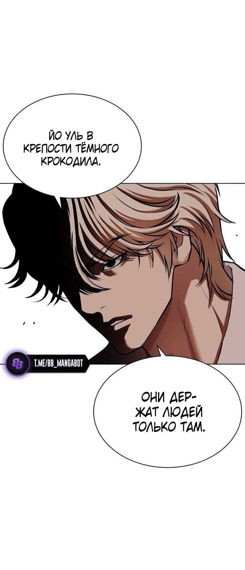 Read Лукизм RU Manga Online