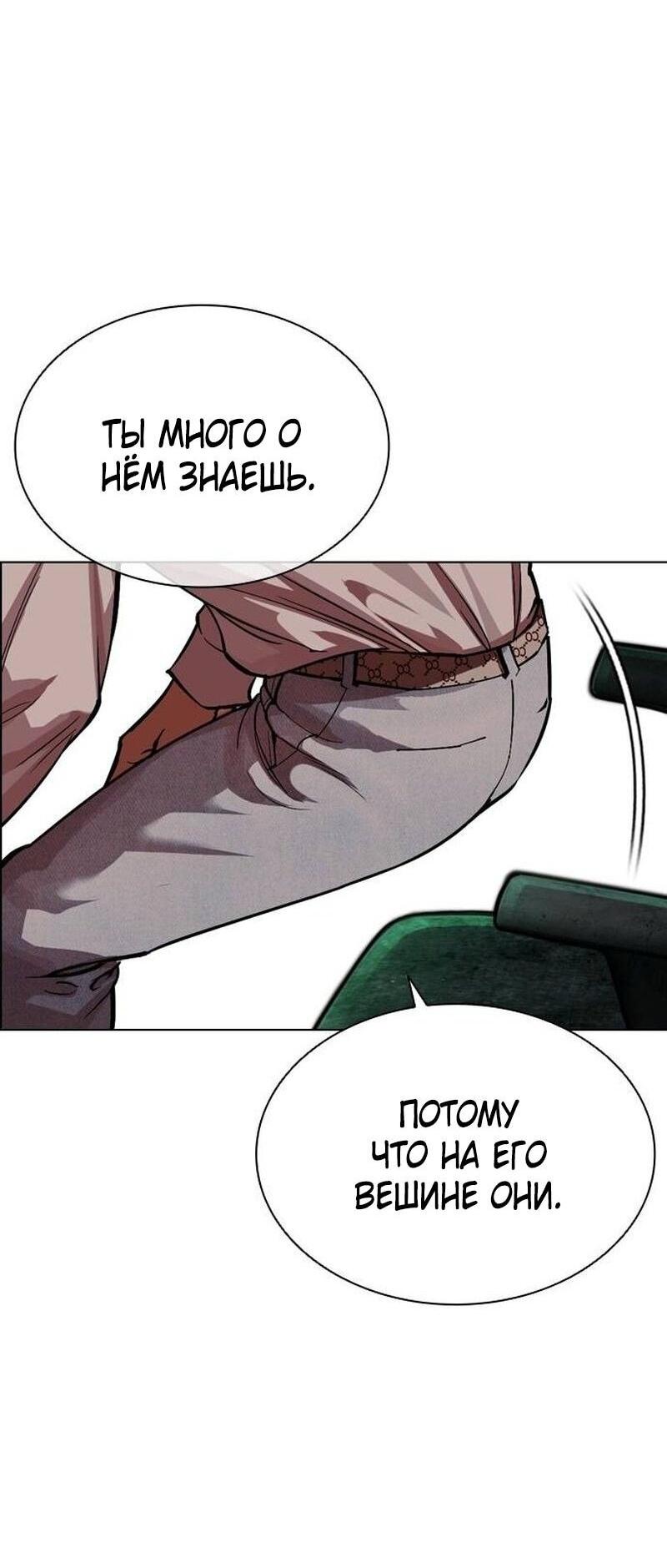 Read Лукизм RU Manga Online