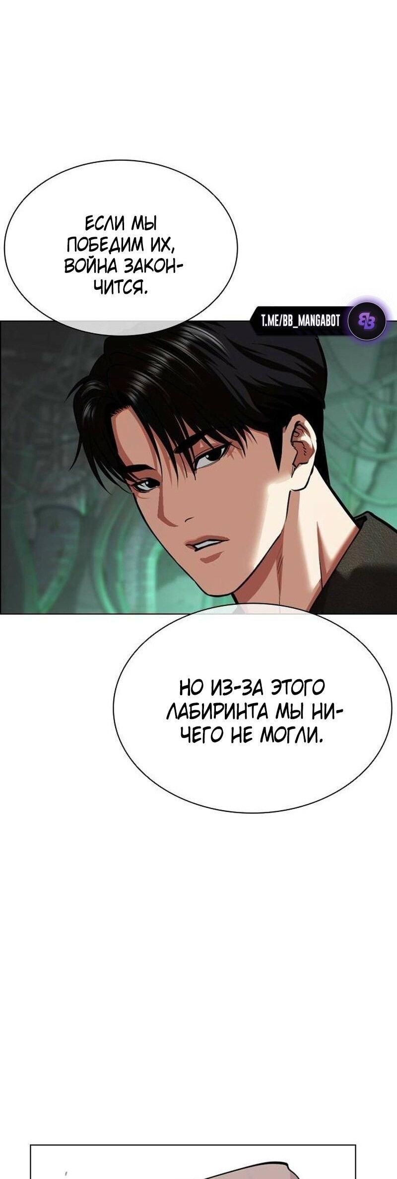 Read Лукизм RU Manga Online