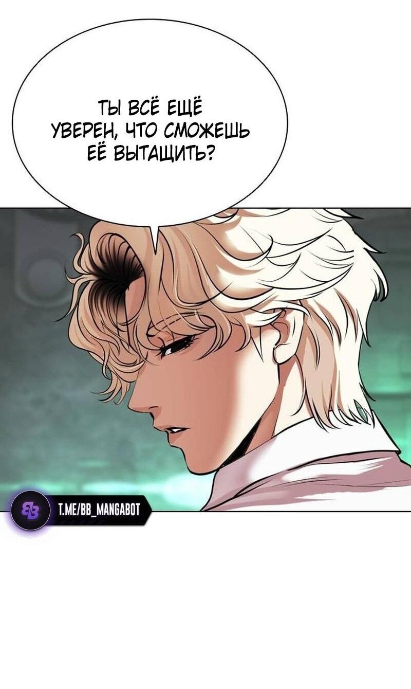Read Лукизм RU Manga Online