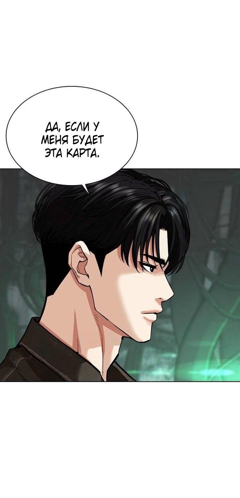Read Лукизм RU Manga Online