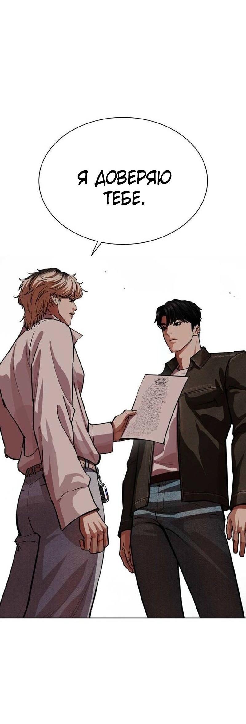 Read Лукизм RU Manga Online