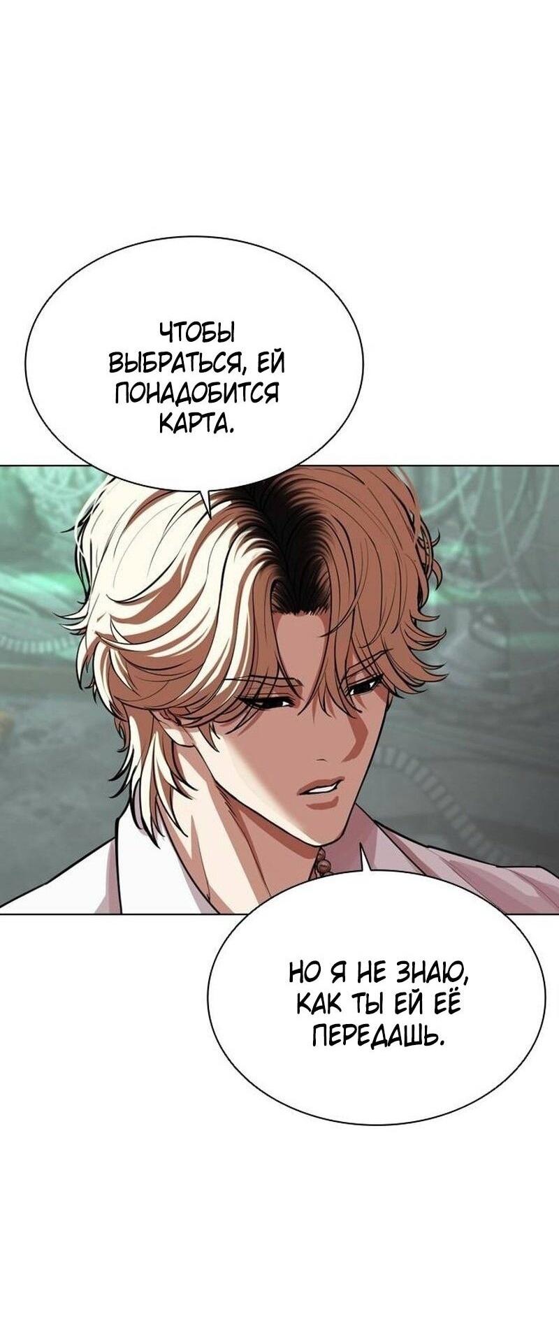 Read Лукизм RU Manga Online