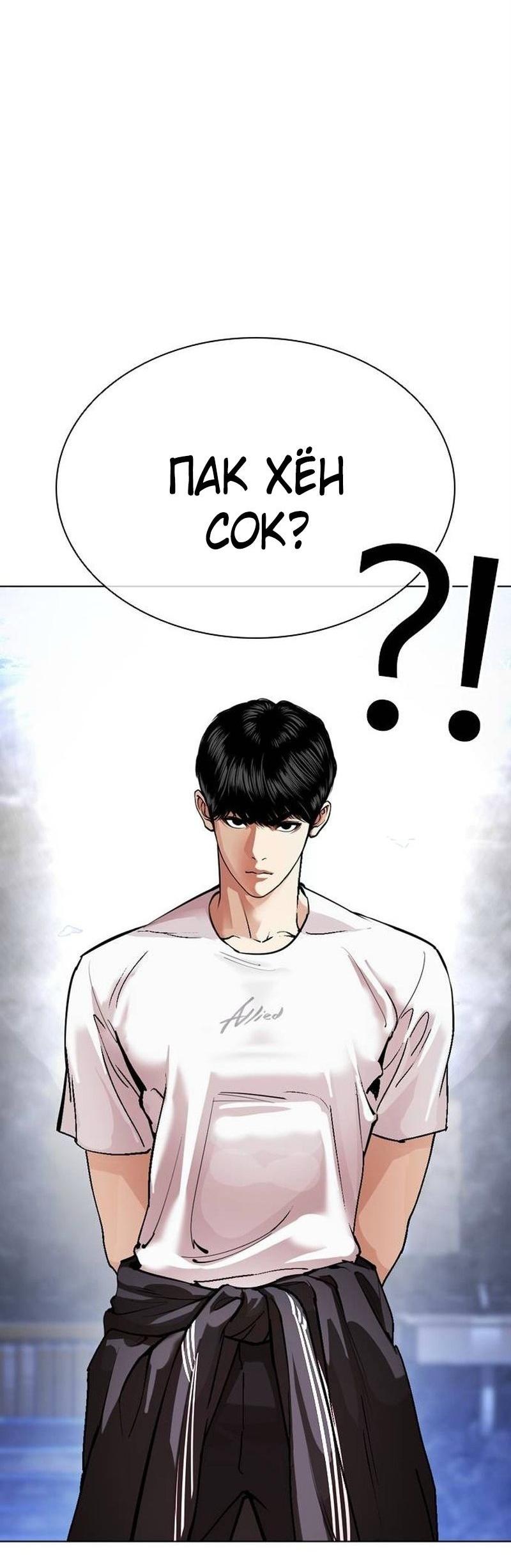 Read Лукизм RU Manga Online