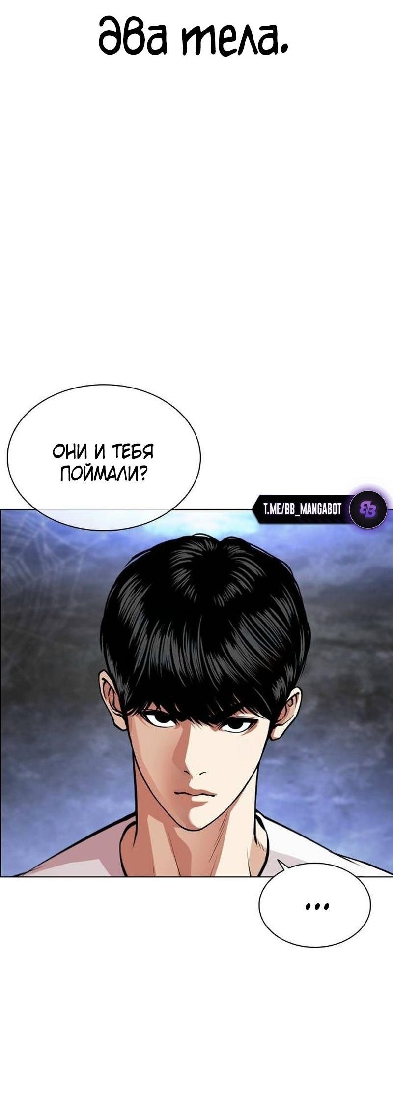 Read Лукизм RU Manga Online