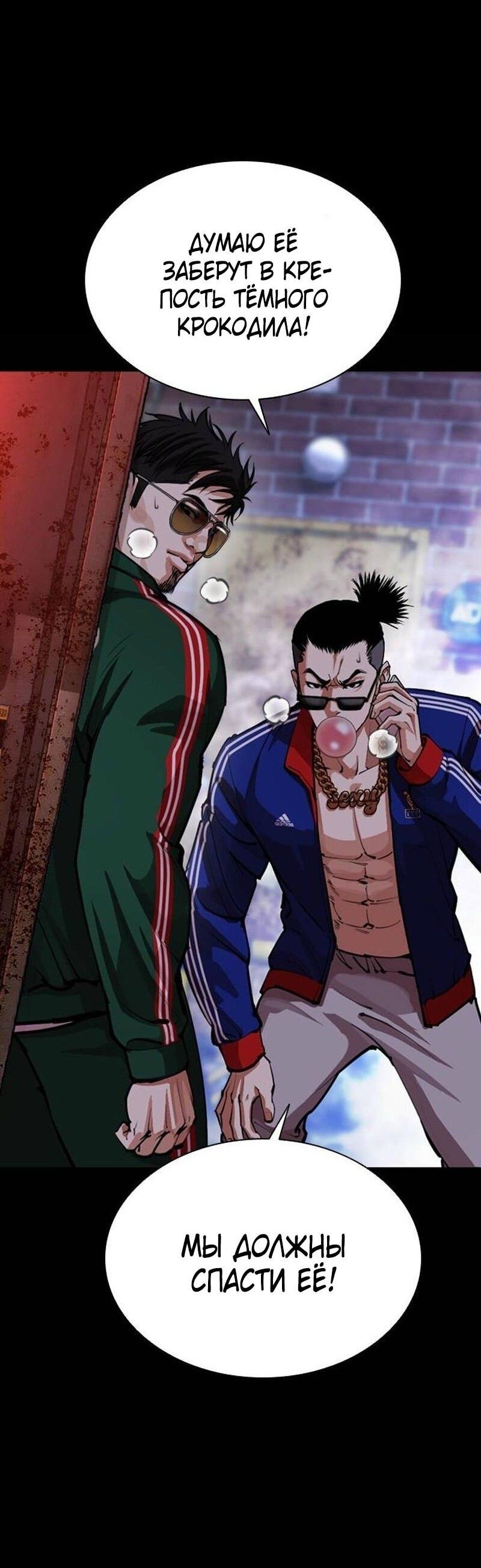 Read Лукизм RU Manga Online