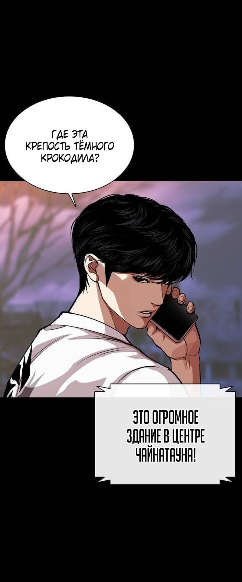 Read Лукизм RU Manga Online