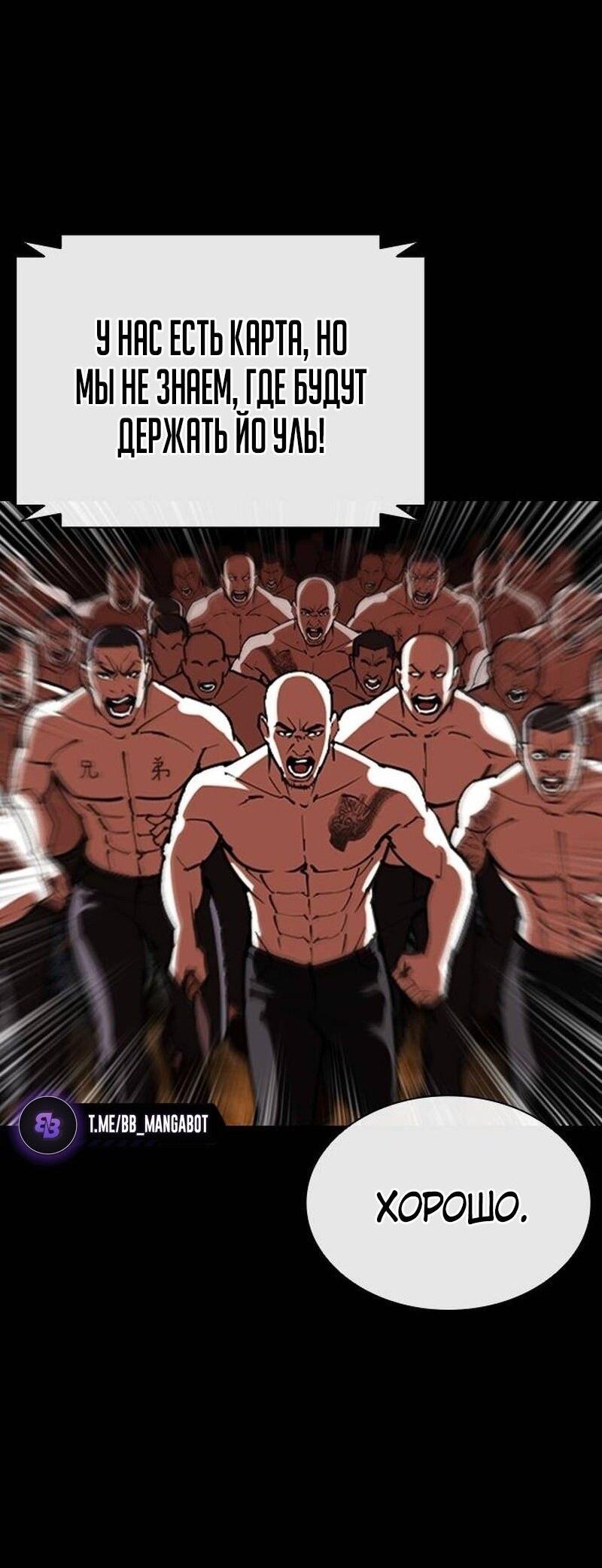Read Лукизм RU Manga Online