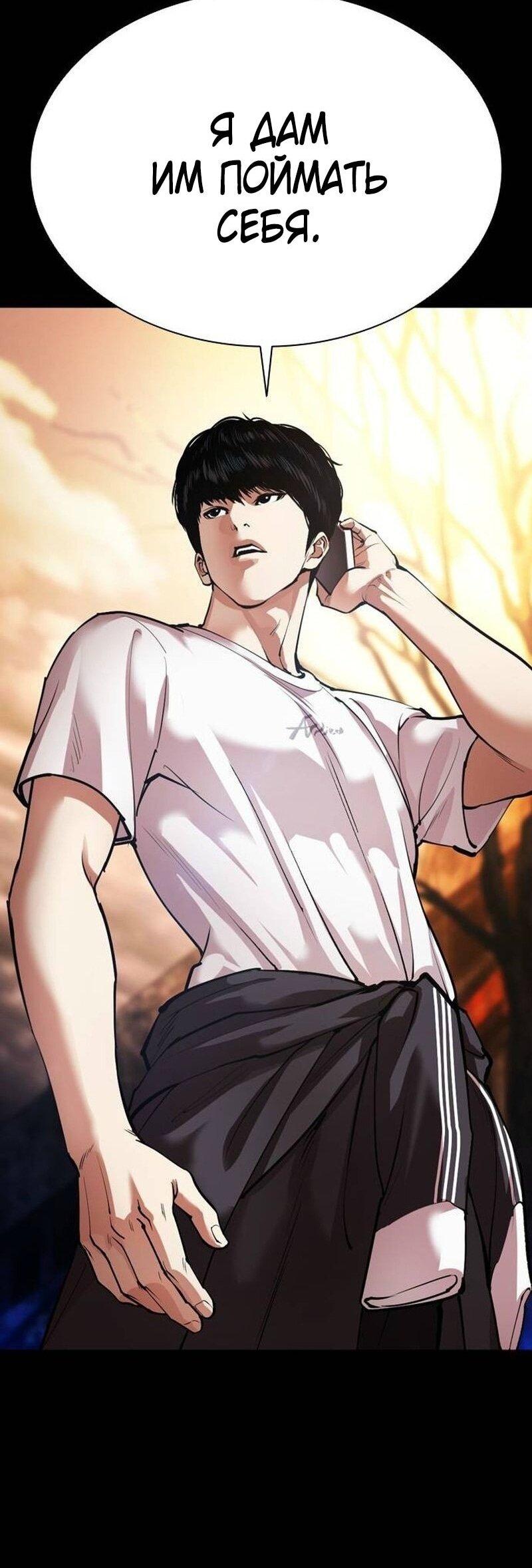 Read Лукизм RU Manga Online