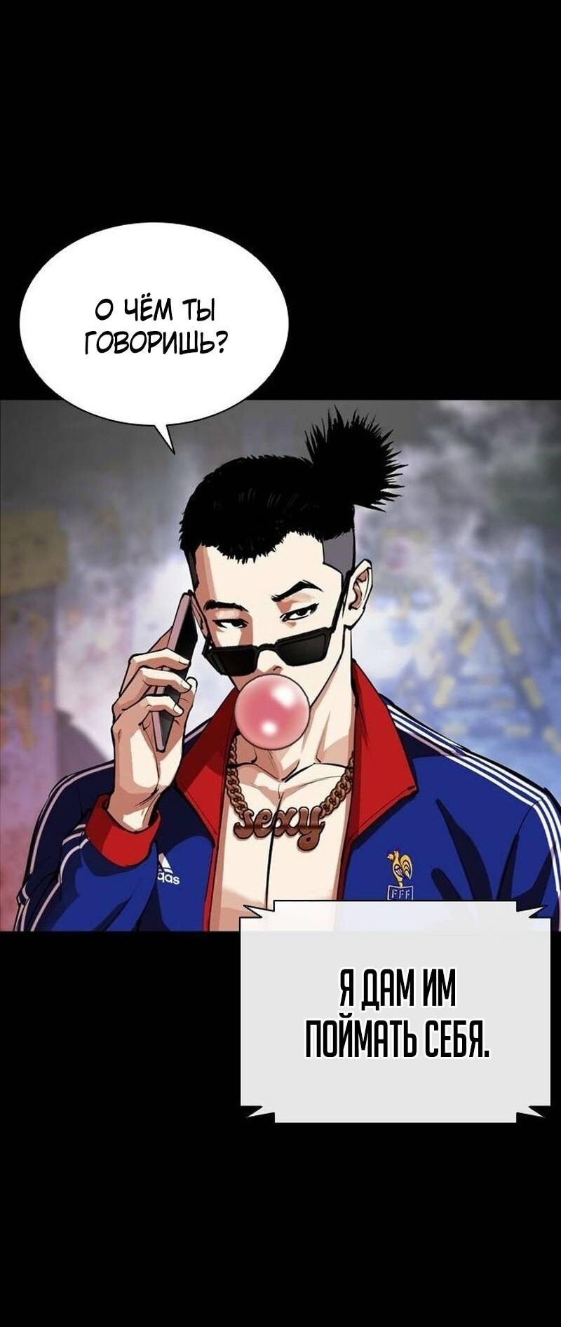 Read Лукизм RU Manga Online