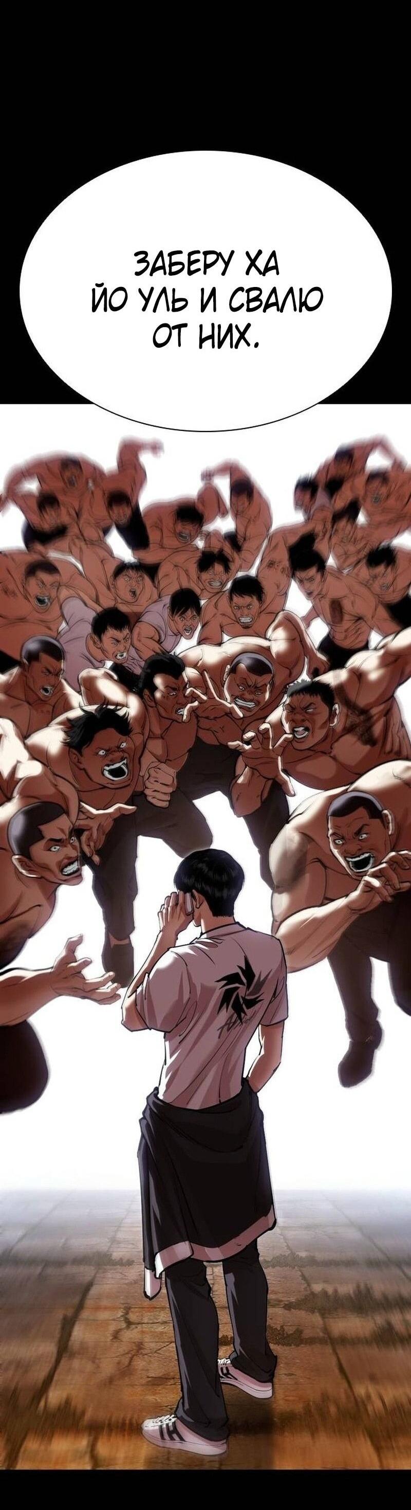 Read Лукизм RU Manga Online