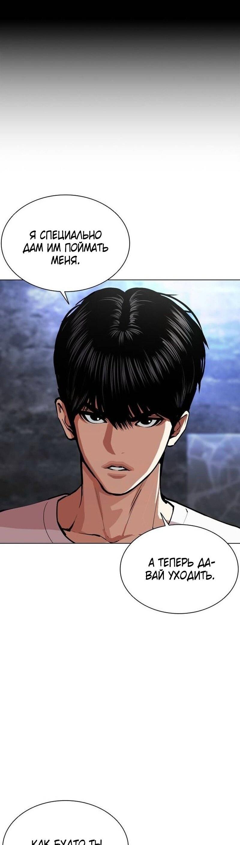 Read Лукизм RU Manga Online
