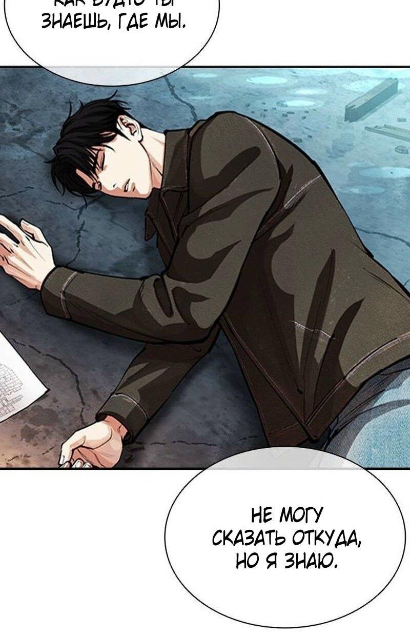 Read Лукизм RU Manga Online