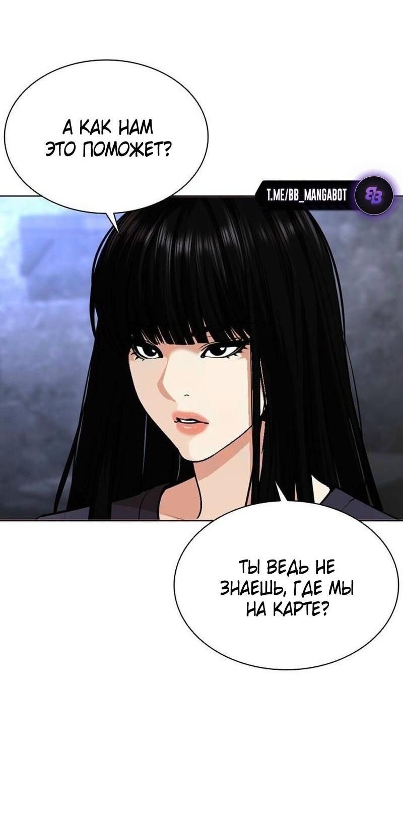 Read Лукизм RU Manga Online