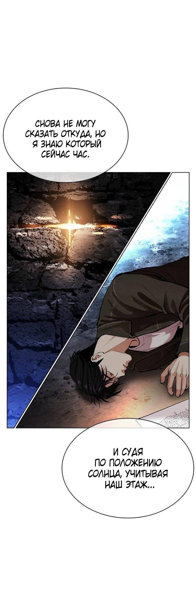Read Лукизм RU Manga Online
