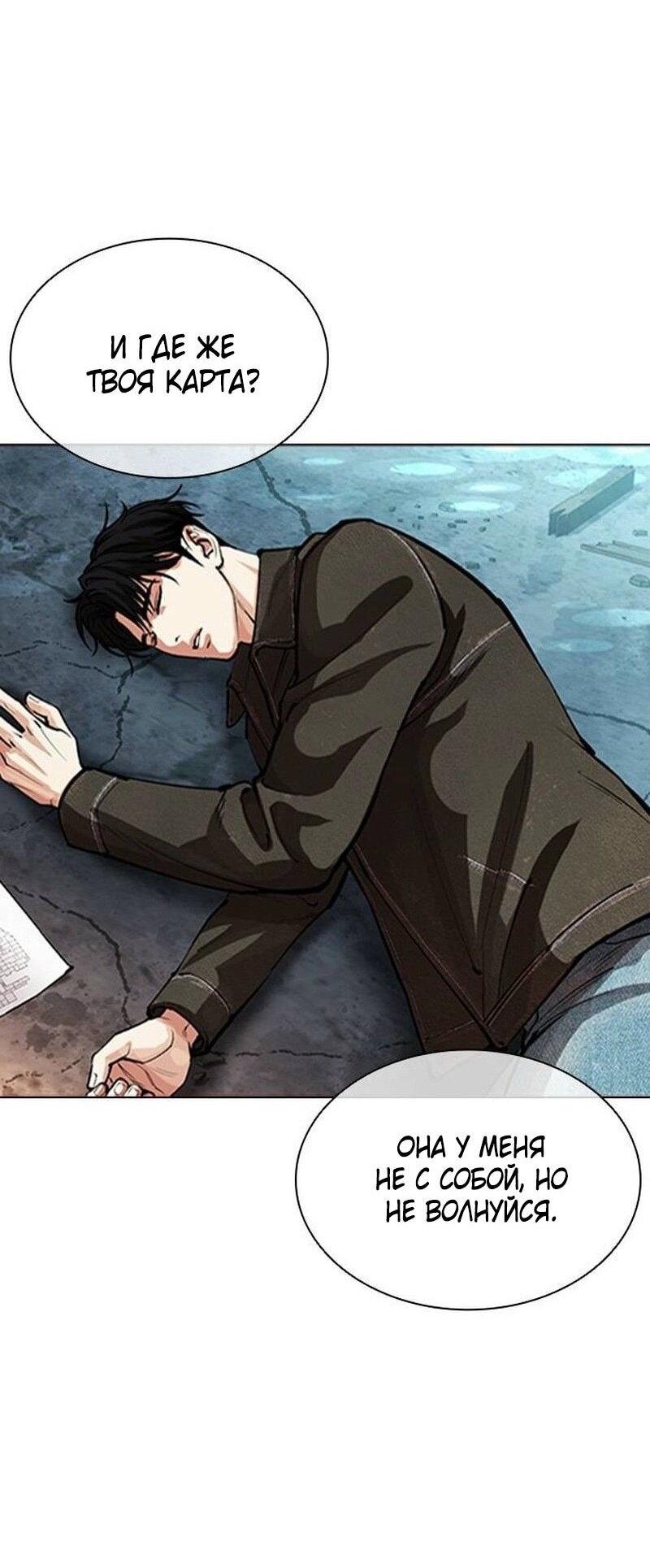 Read Лукизм RU Manga Online