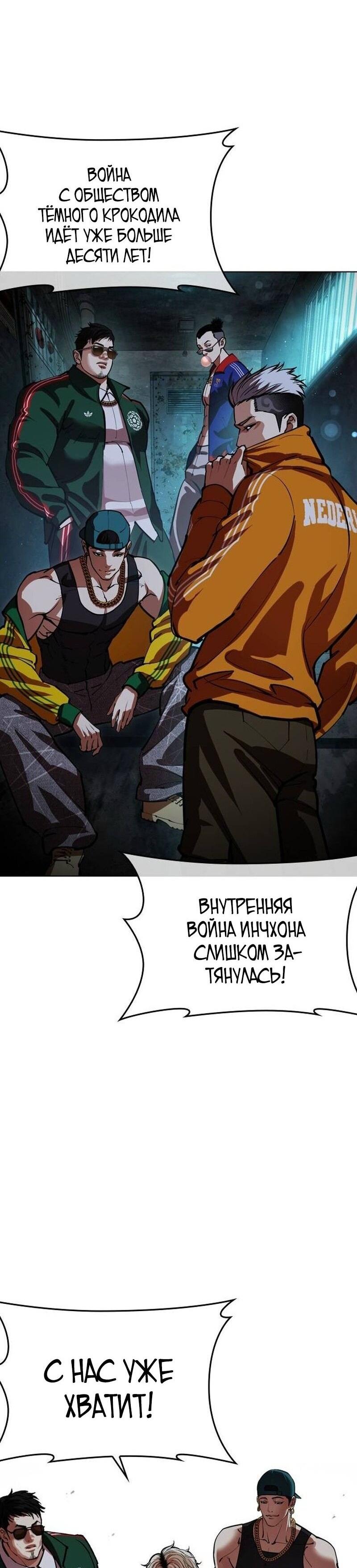Read Лукизм RU Manga Online